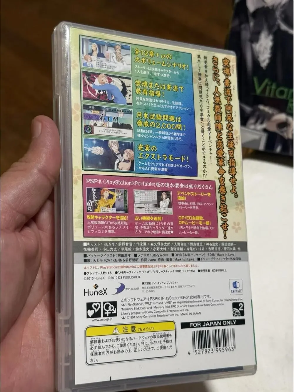 Vitamin Z Revolution Limited Edition PlayStation Portable PSP Japanese